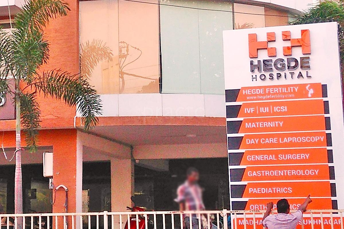 Hegde Hospital Image 3
