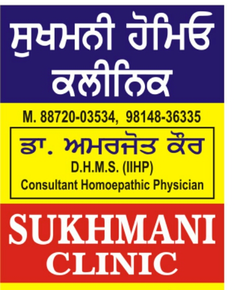 SUKHMANI HOLISTIC HOMOEO CLINIC Image 1