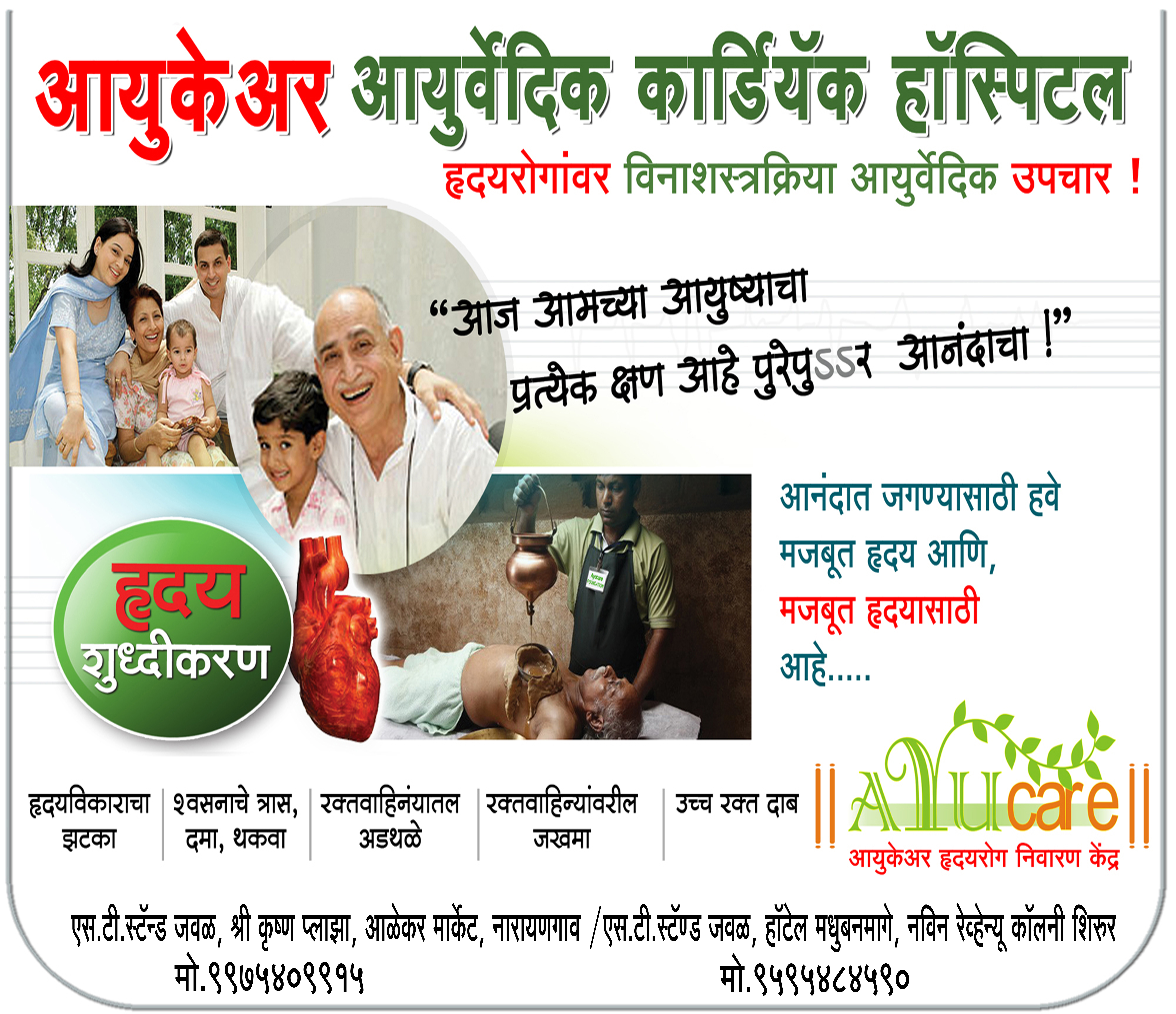 Ayucare Ayurved Hospital Image 3