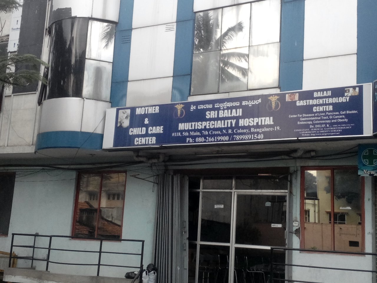 Sri Balaji Multispeciality Hospital Image 3