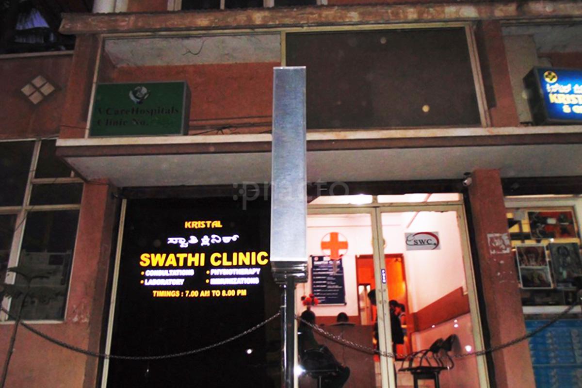 swathi clinic Image 2