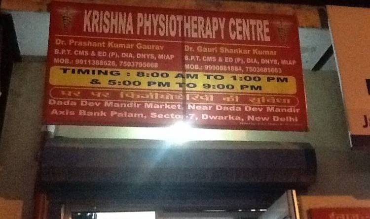 krishna physiocare Image 3