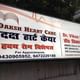 Daksh Heart Care Image 2