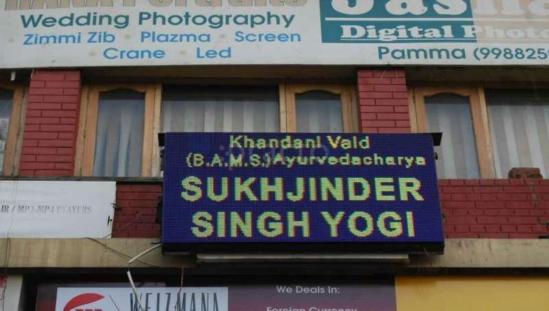 Khandani Vaid Sukhjinder Singh YOGI Image 1