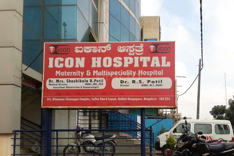 Icon Hospital Image 2