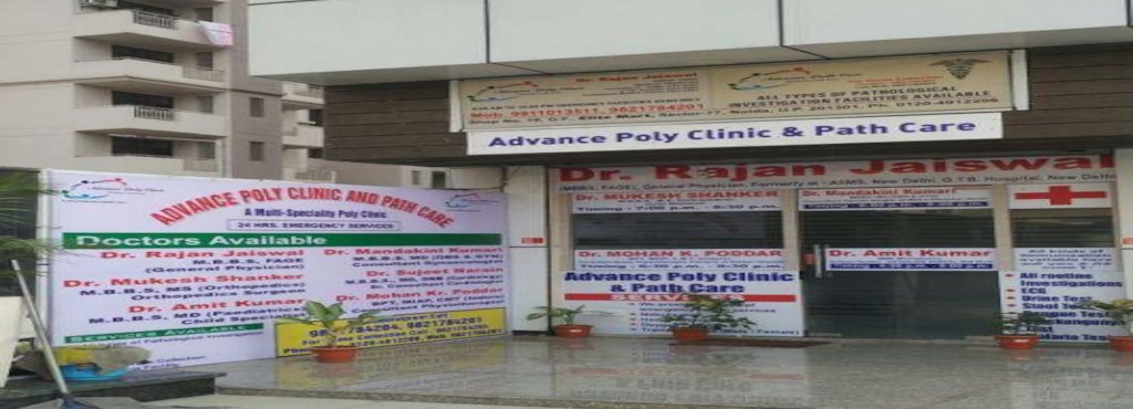 Advance Polyclinic & Path Care Image 1