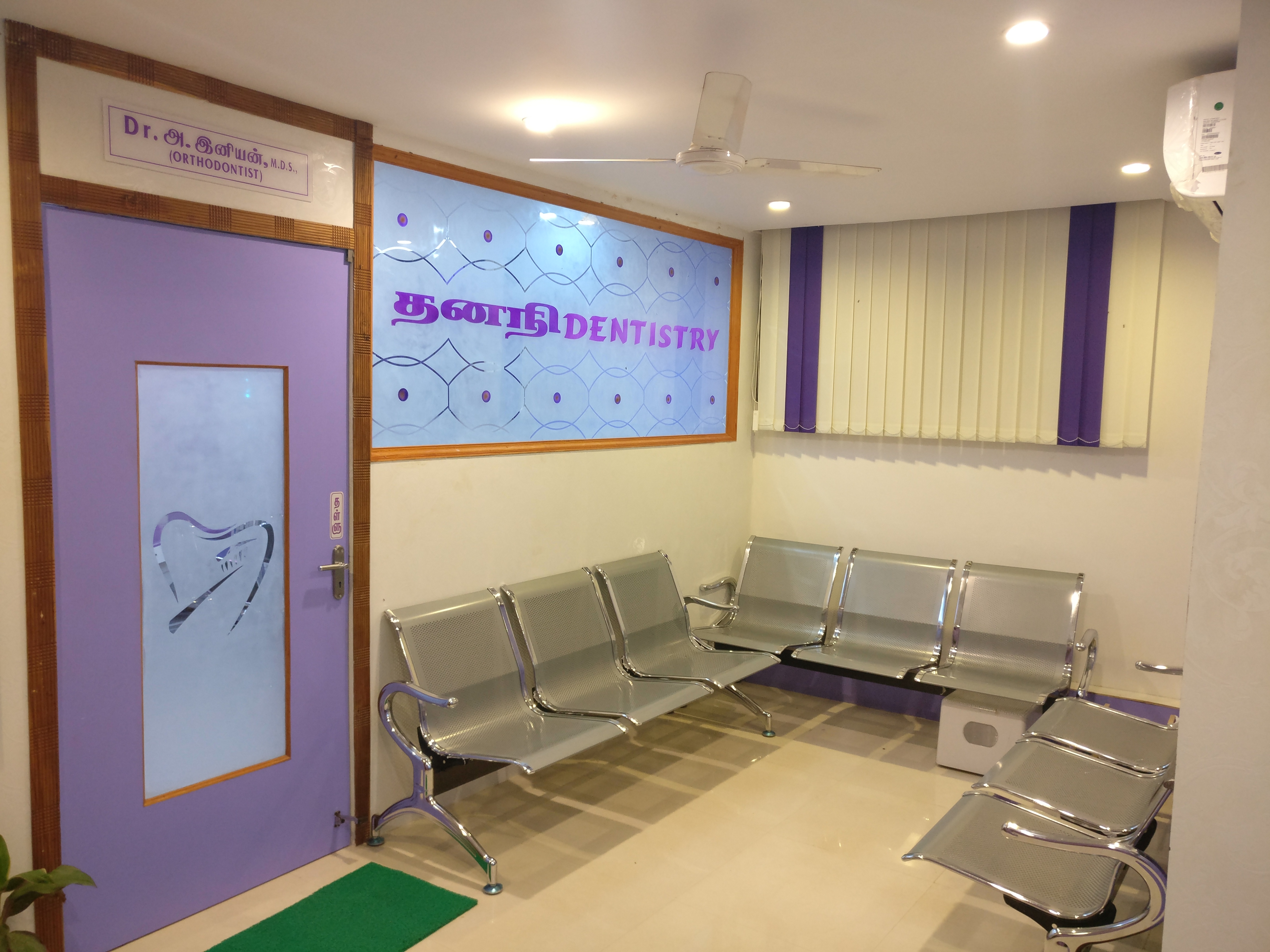 Dhanani Dentistry Image 1