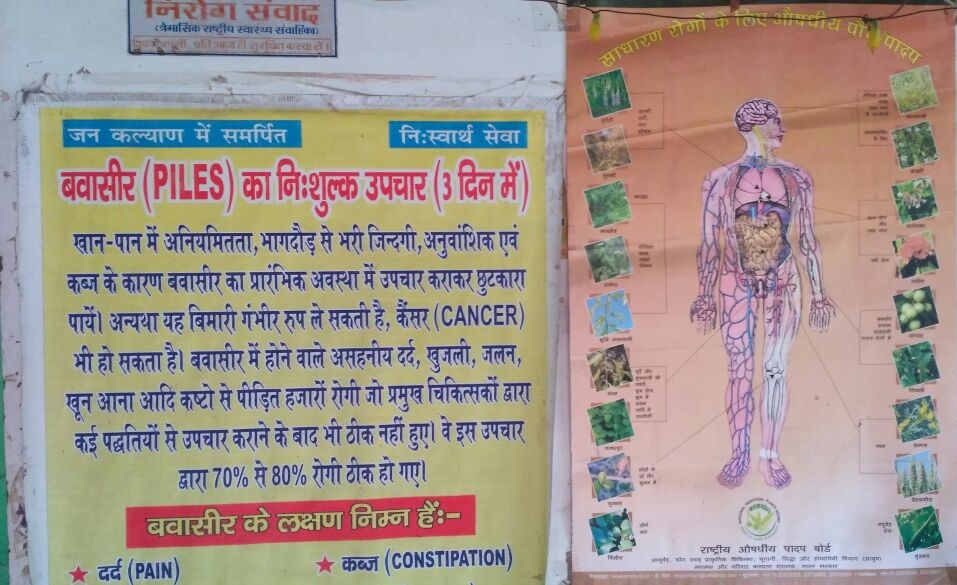 Shree Krishna Clinic Image 3