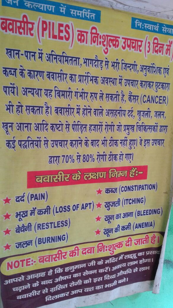 Shree Krishna Clinic Image 4
