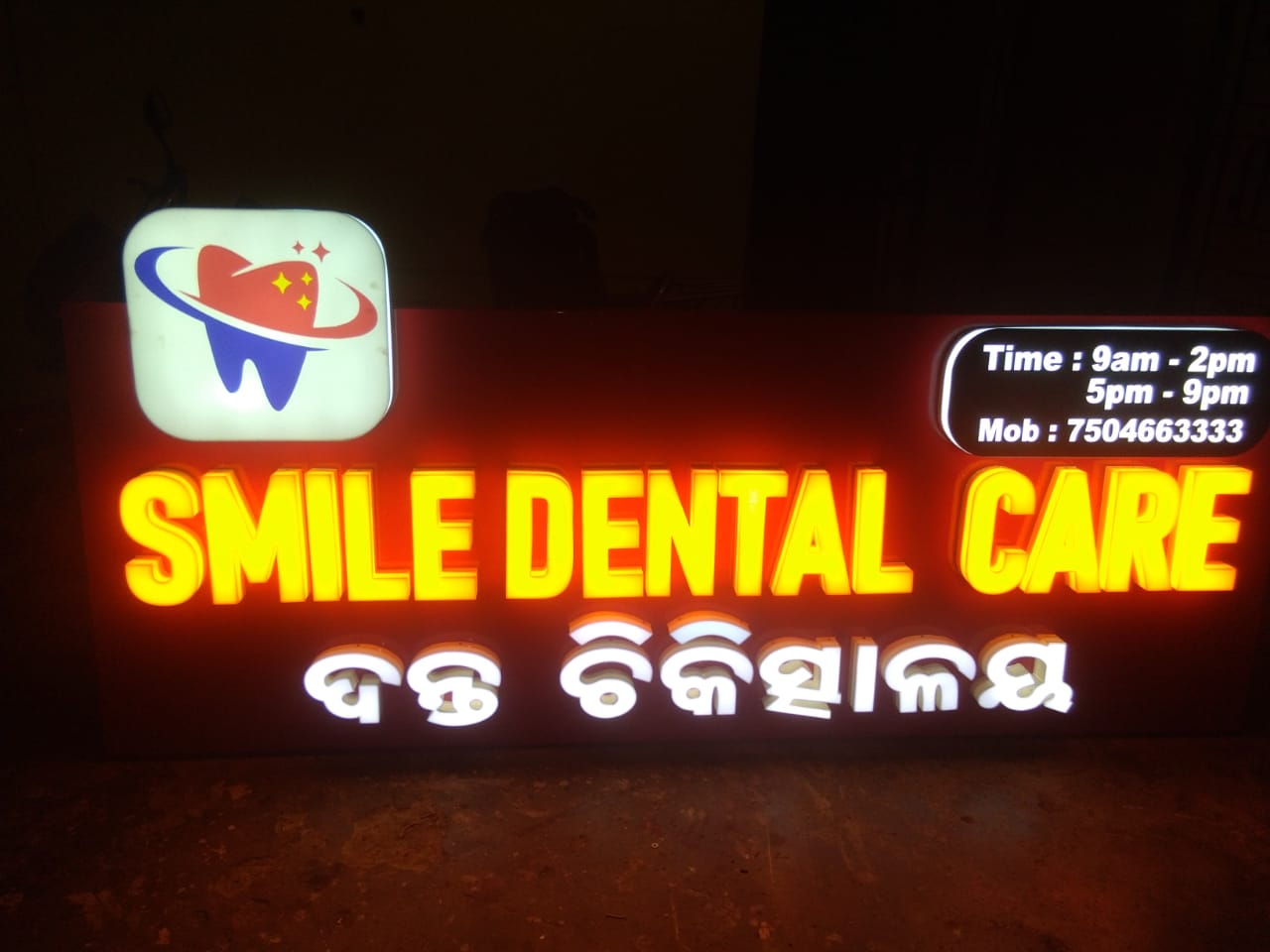 SMILE DENTAL CARE Image 4