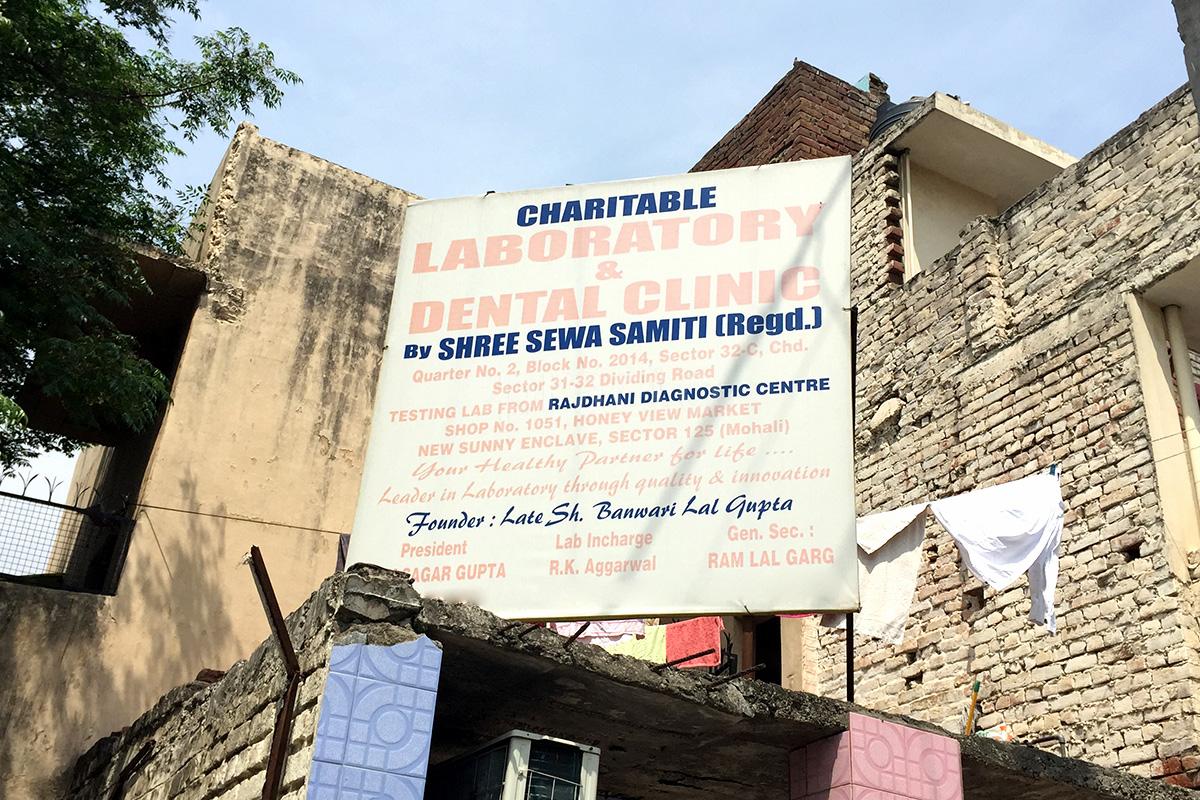 Charitable Dental Clinic Image 1