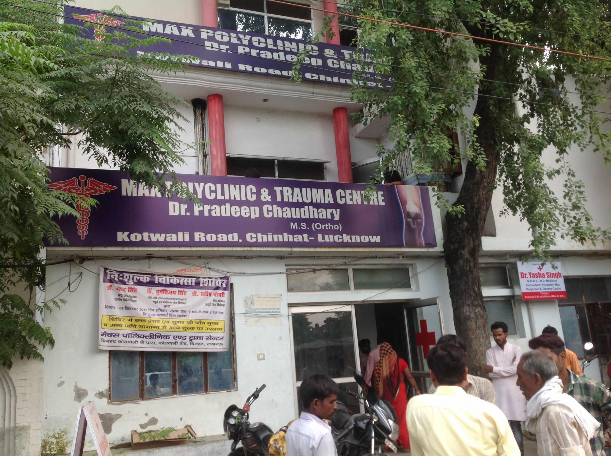 Max Polyclinic & Trauma Centre Image 4