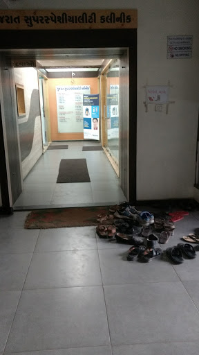 Gujarat superspeciality clinic Image 2