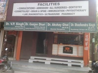 Gunjan Clinic Image 1