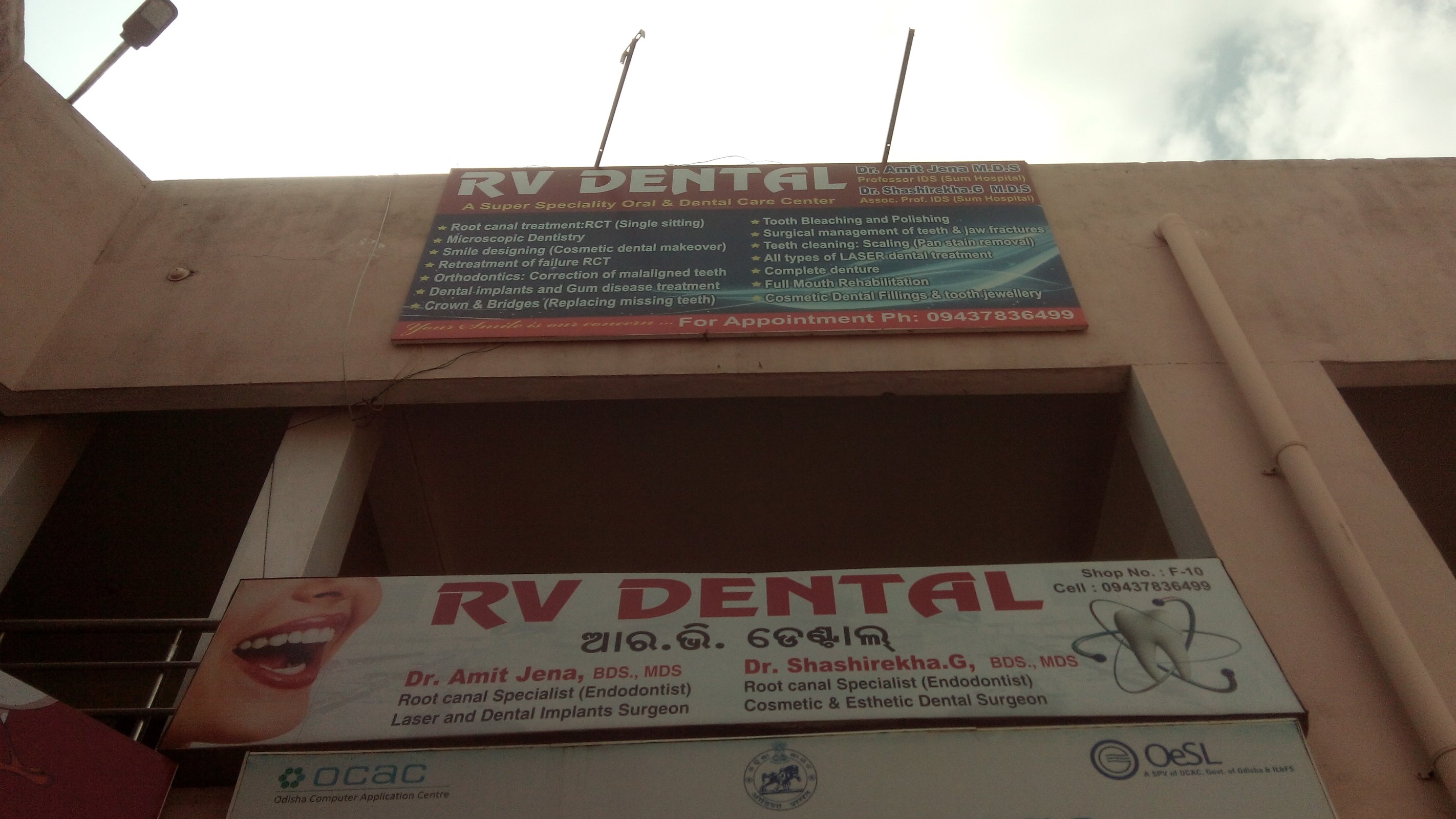 RV DENTAL Dr. AMIT JENA, Dr. (Mrs) SHASHIREKHA.G.(POKHARIPUT) Image 1