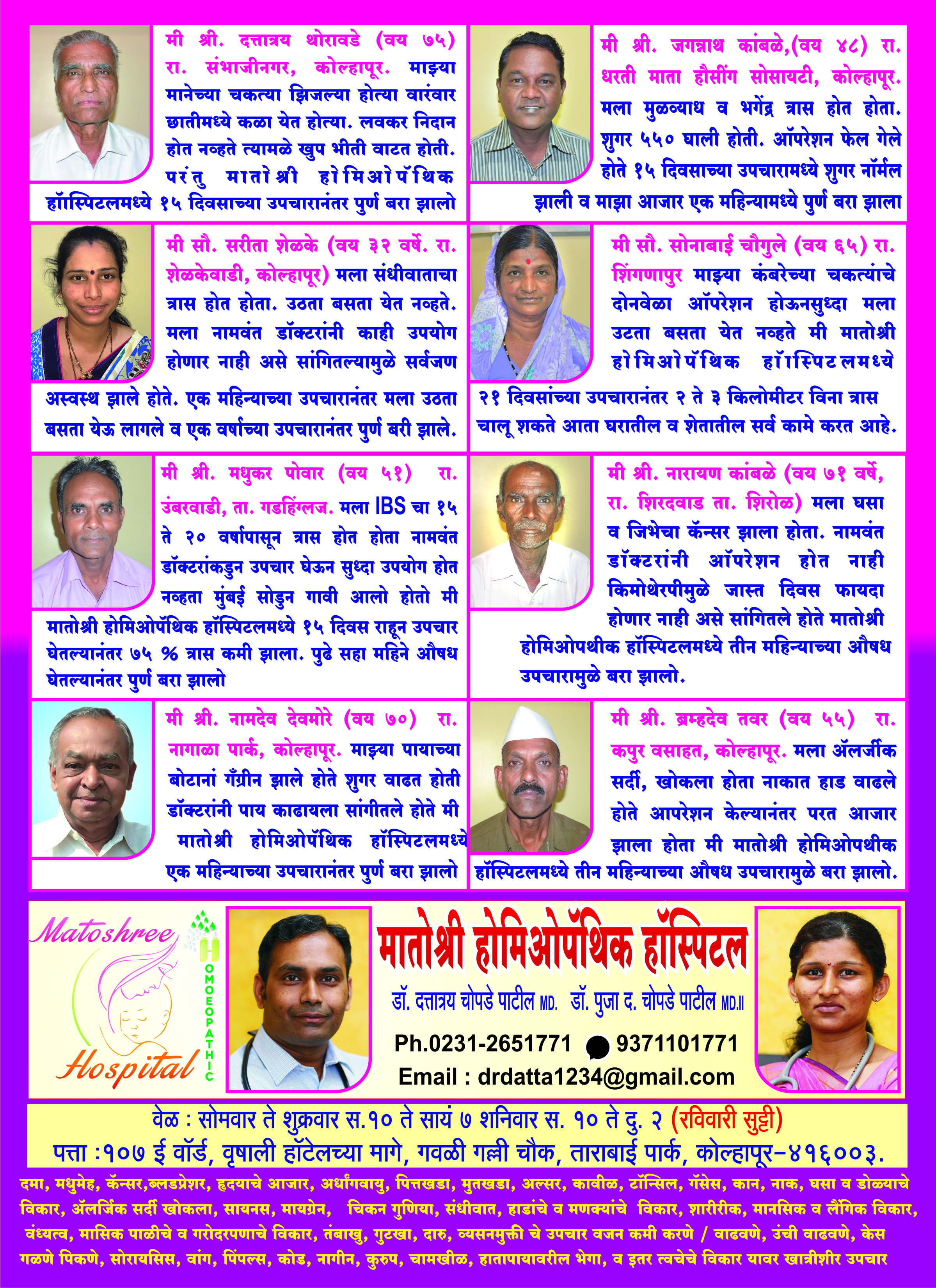 Matoshree Homoeopathic Hospital Image 5