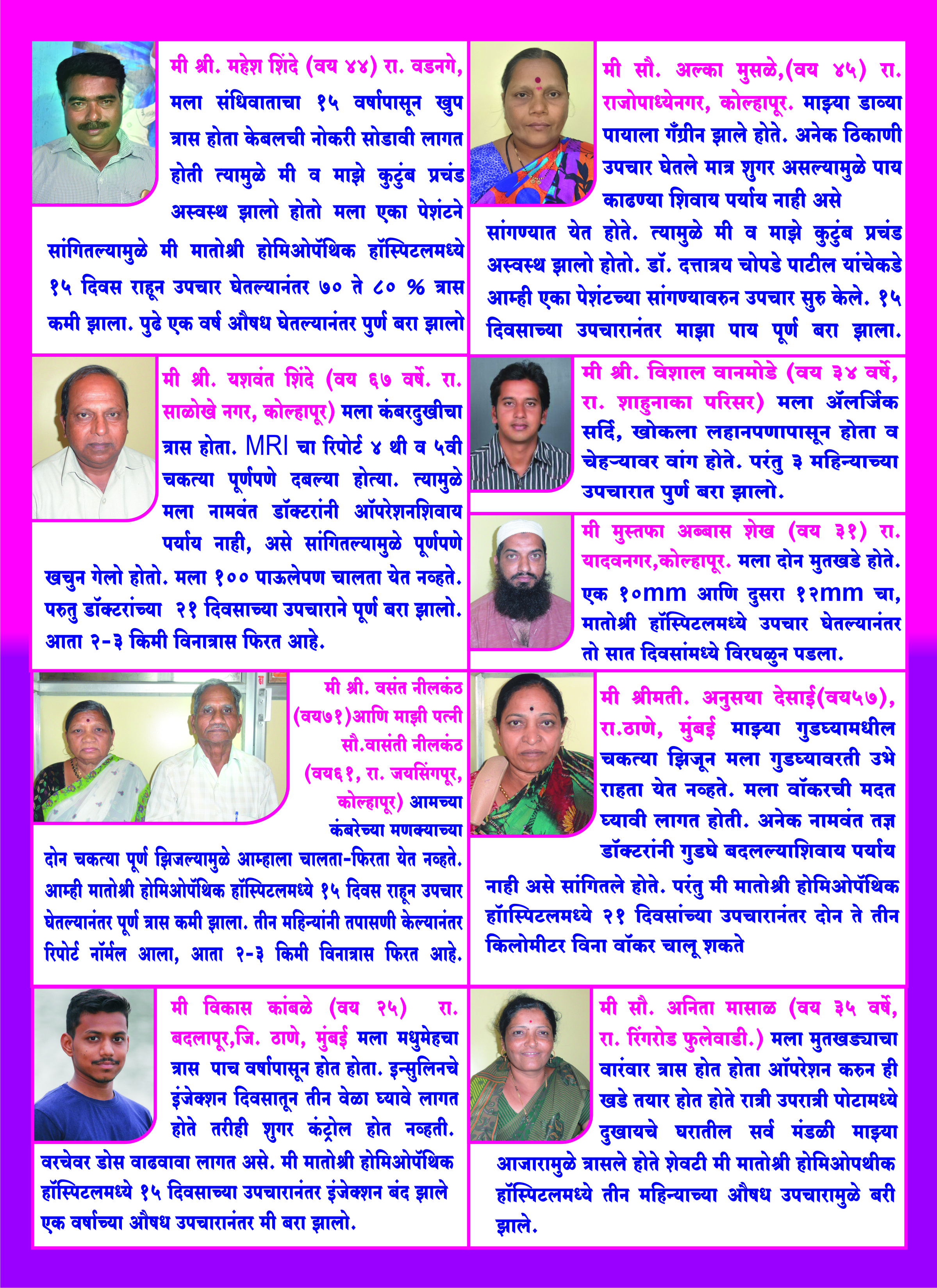 Matoshree Homoeopathic Hospital Image 4