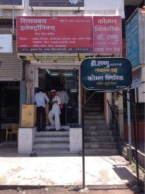 Dr Tannu's Komal Clinic Image 1