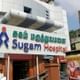 Sugam Hospital Image 3