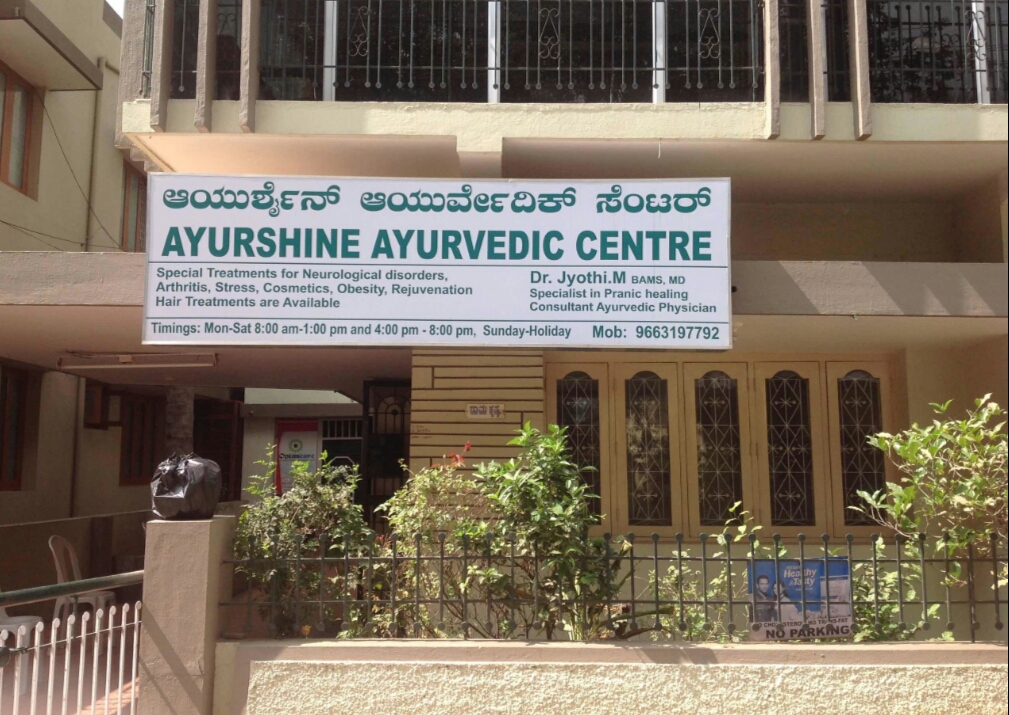 Ayurshine Ayurvedic centre, Image 2