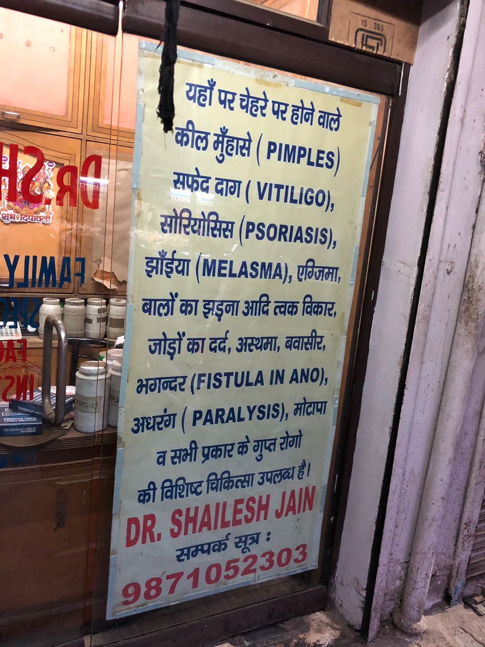 Dr Shailesh Jain's Clinic Image 2