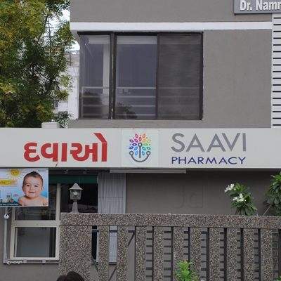 Saavi Womens Hospital Image 1