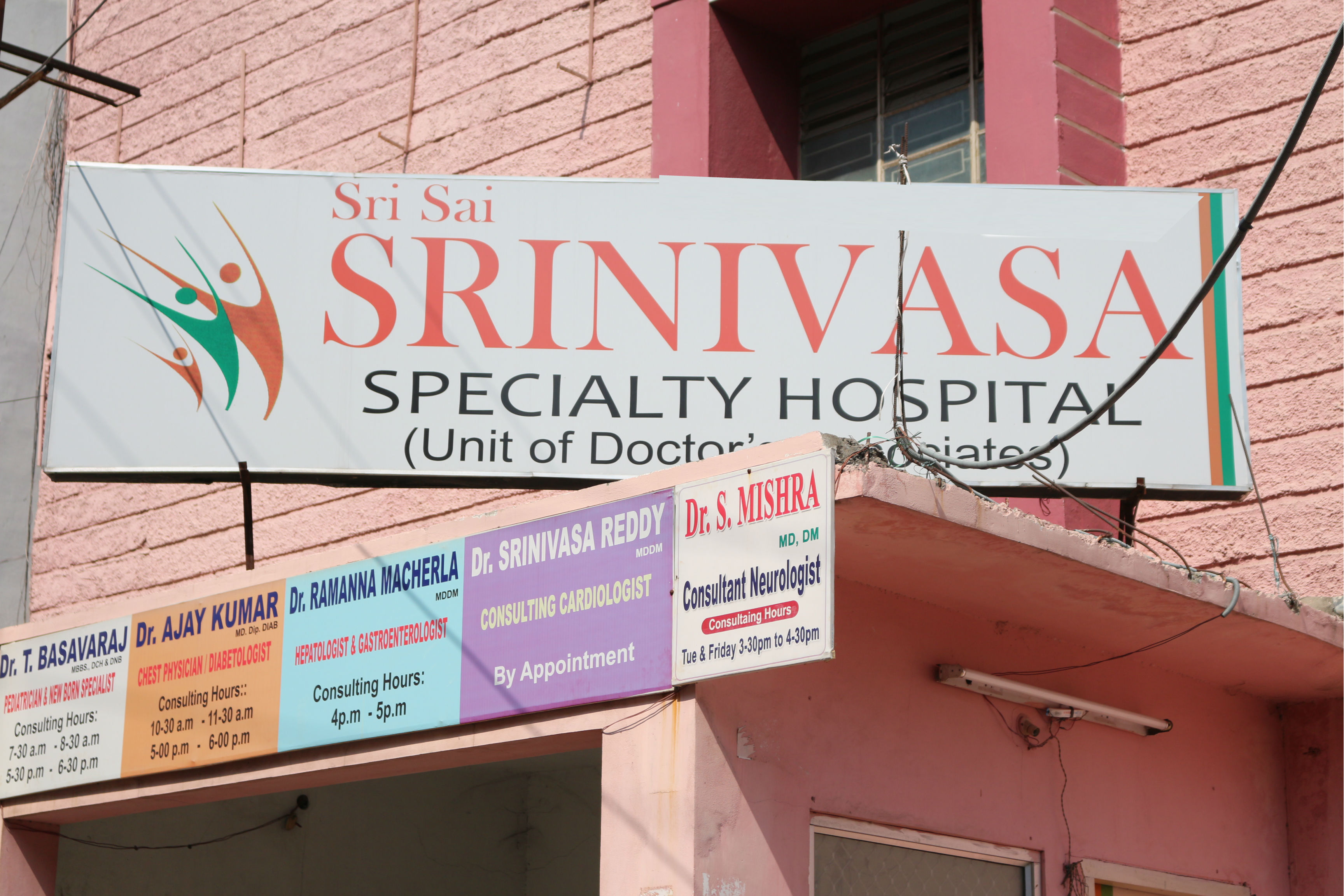 Sri Sai Srinivasa Hospital Image 1