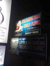 Little Blossom Children's Clinic Image 1