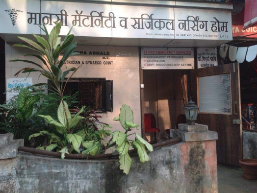 Mansi Maternity and Surgical Nursing Home Image 4