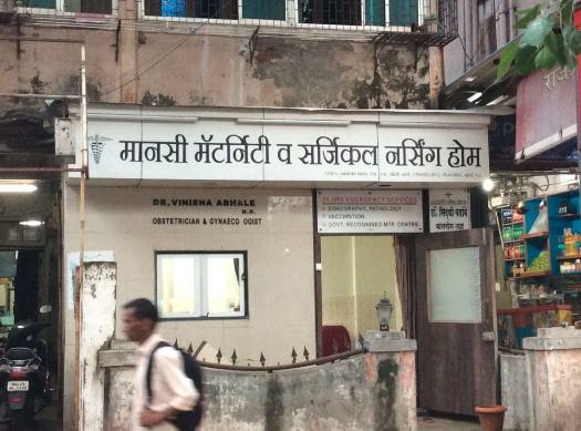 Mansi Maternity and Surgical Nursing Home Image 3