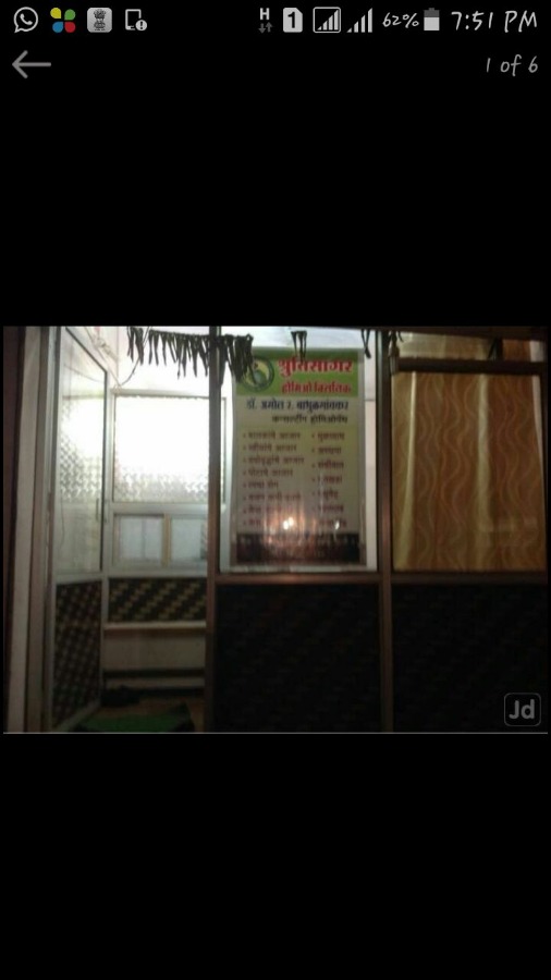 Shrutisagar Homoeo cancer & critical care clinic Image 1