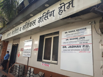 Aastha Maternity and Surgical Nursing Home Image 2