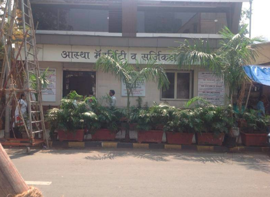 Aastha Maternity and Surgical Nursing Home Image 3