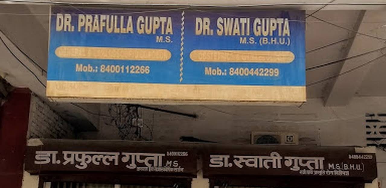 Dr. Prafulla Gupta Clinic Image 1