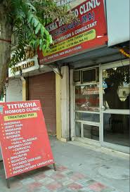 Titiksha Homeo Clinic Image 3