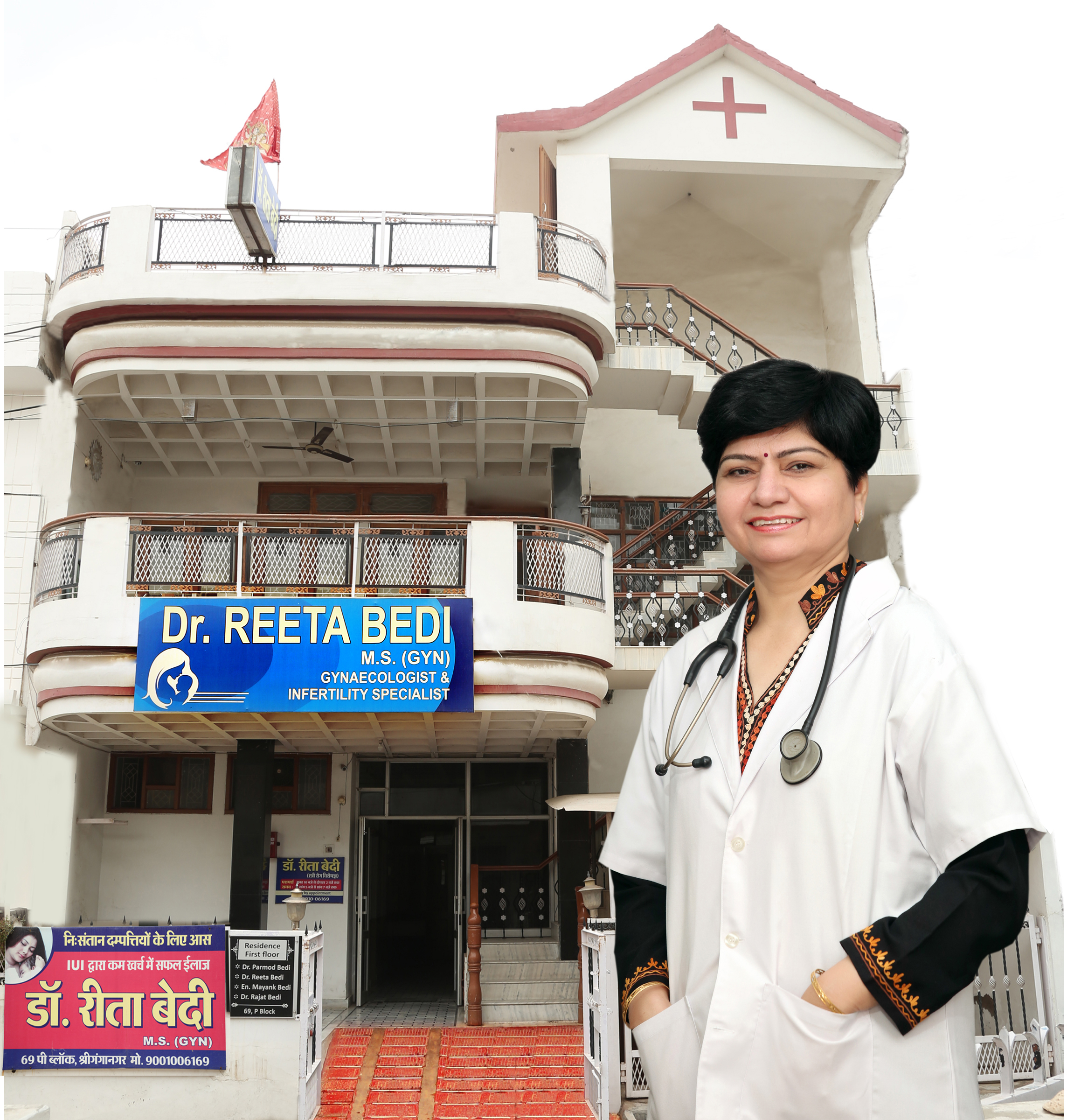 Dr Reeta Bedi Clinic Image 1
