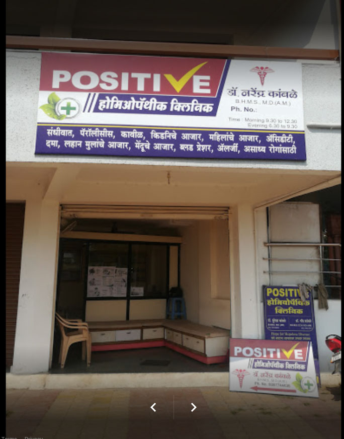 Positive Homeopathic Clinic Image 7