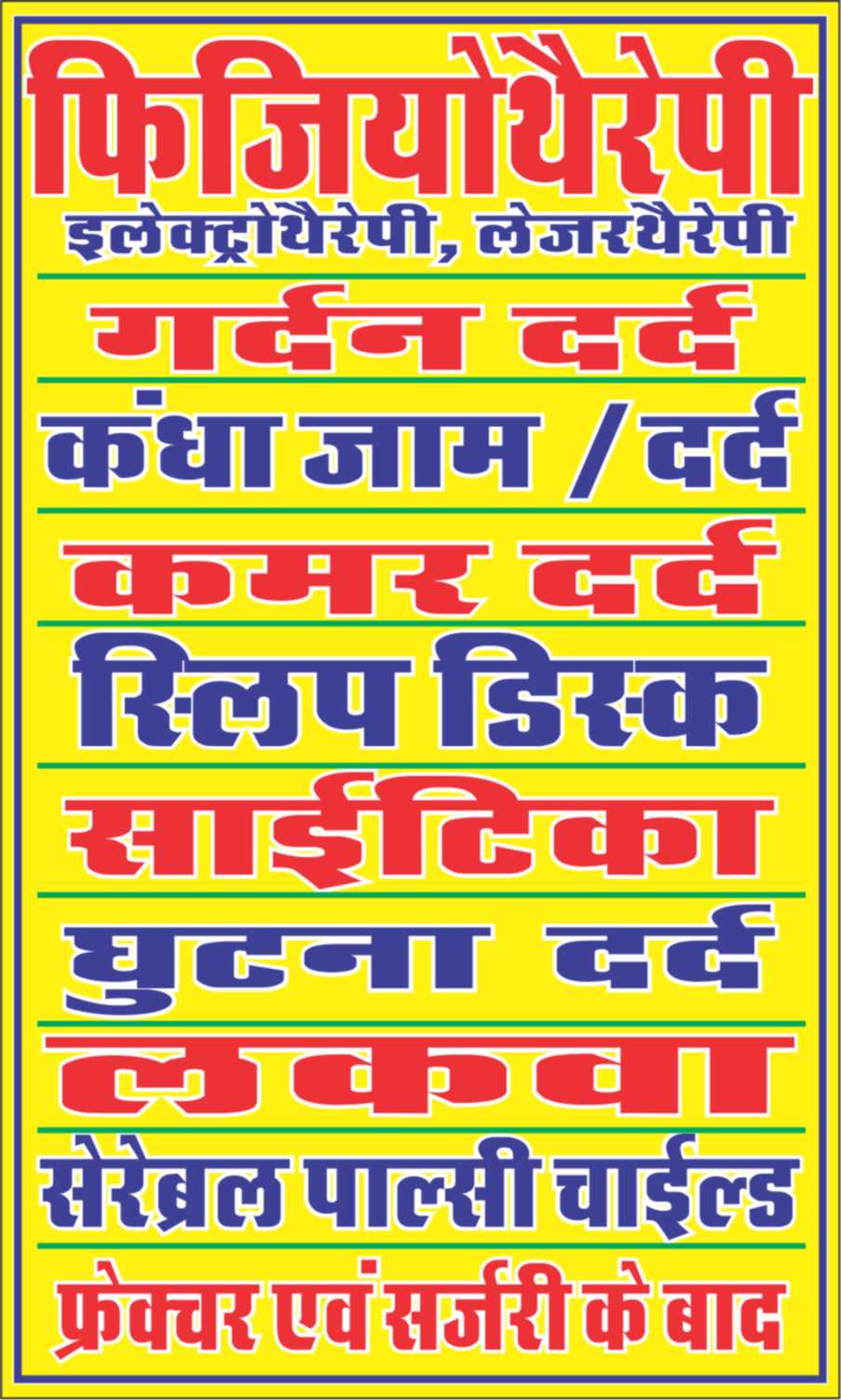 VALIANT ADVANCE PHYSIOTHERAPY & SLIMMING CENTRE Image 8