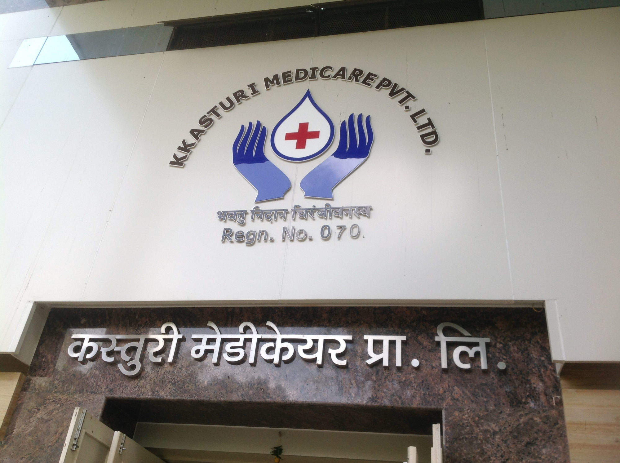 Kasturi Memorial Hospital Image 3