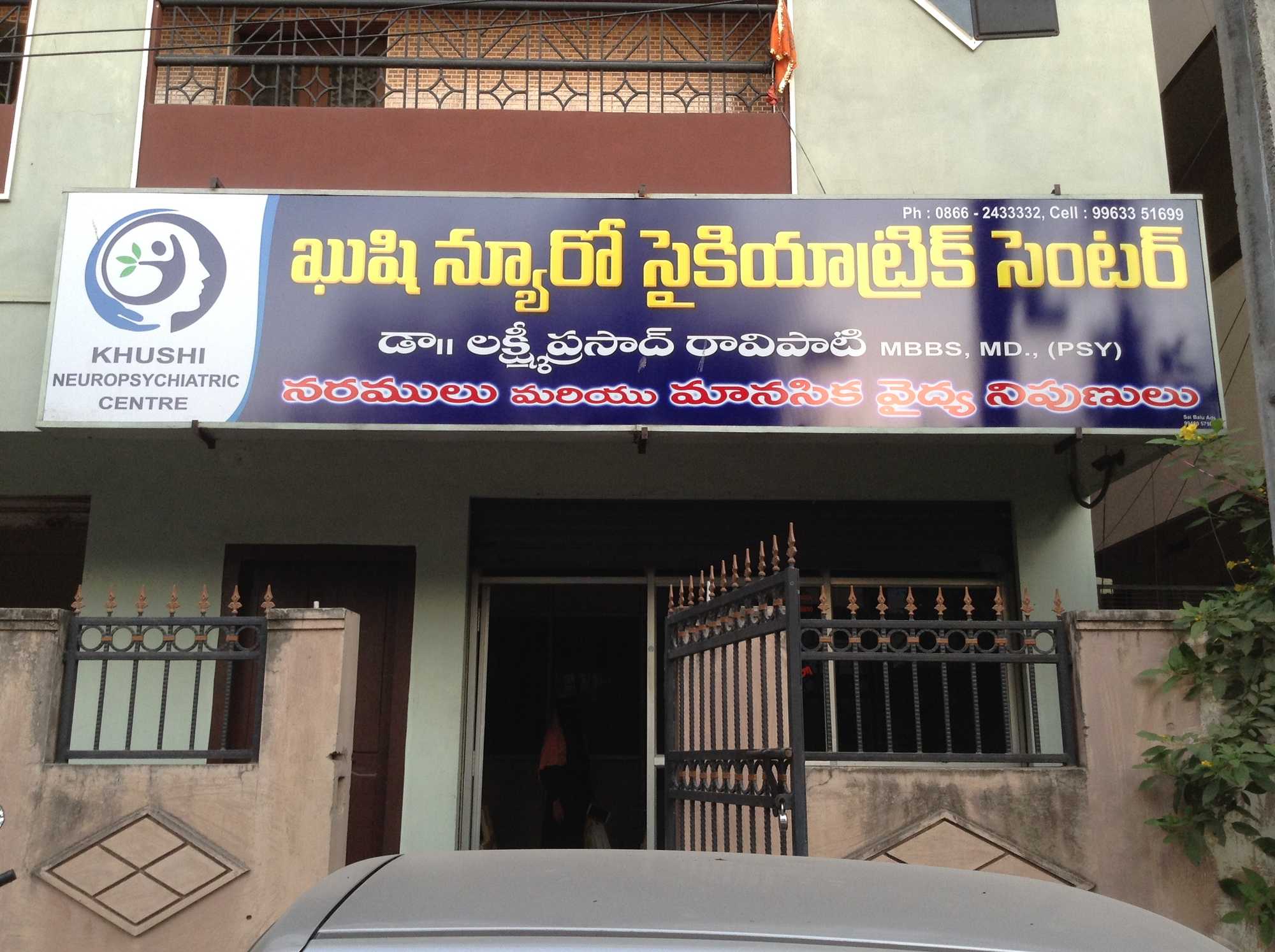 Khushi Neuro Psychiatric Centre Image 2