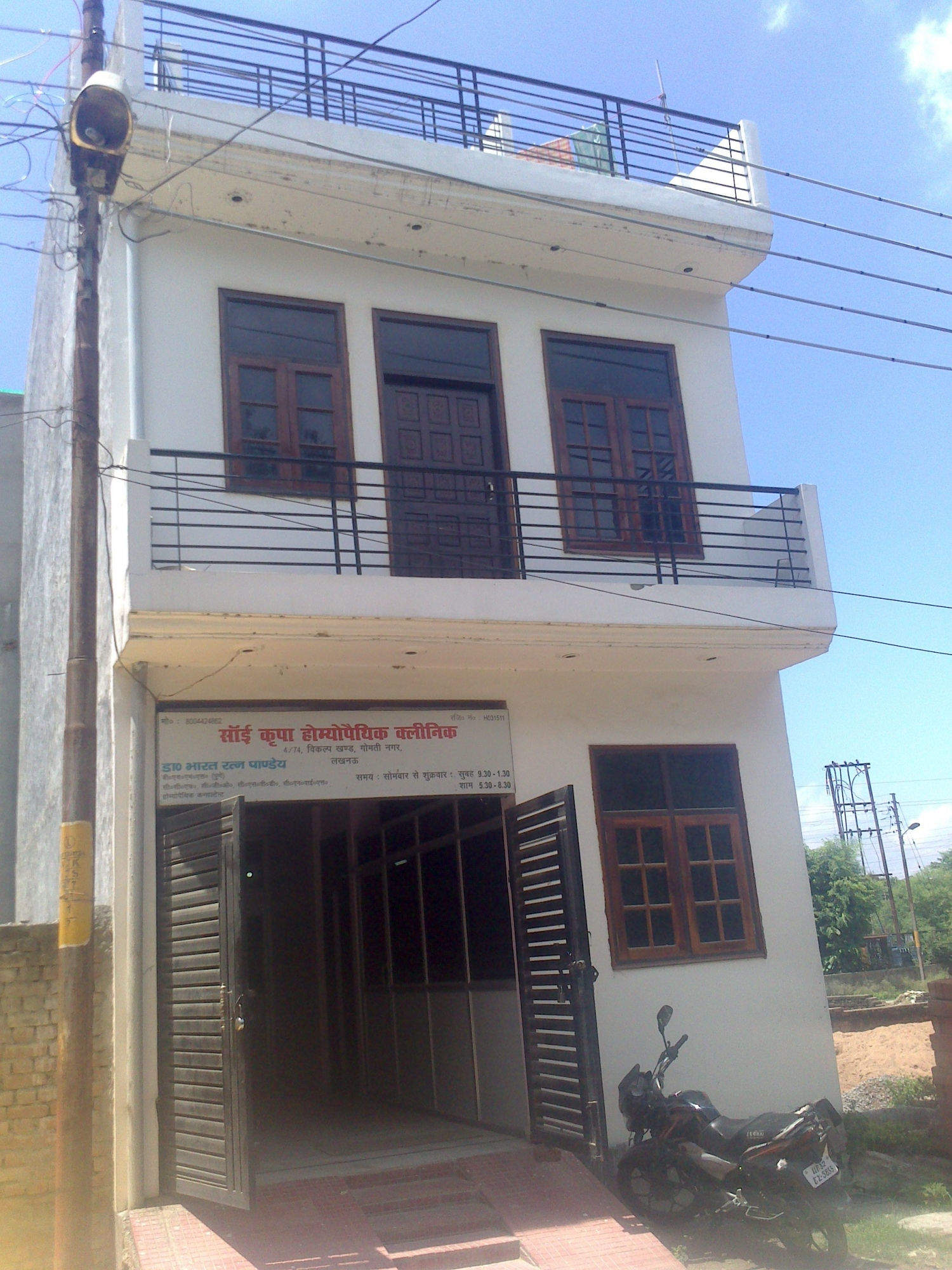 Sai Kripa Homeopathic Clinic Image 3