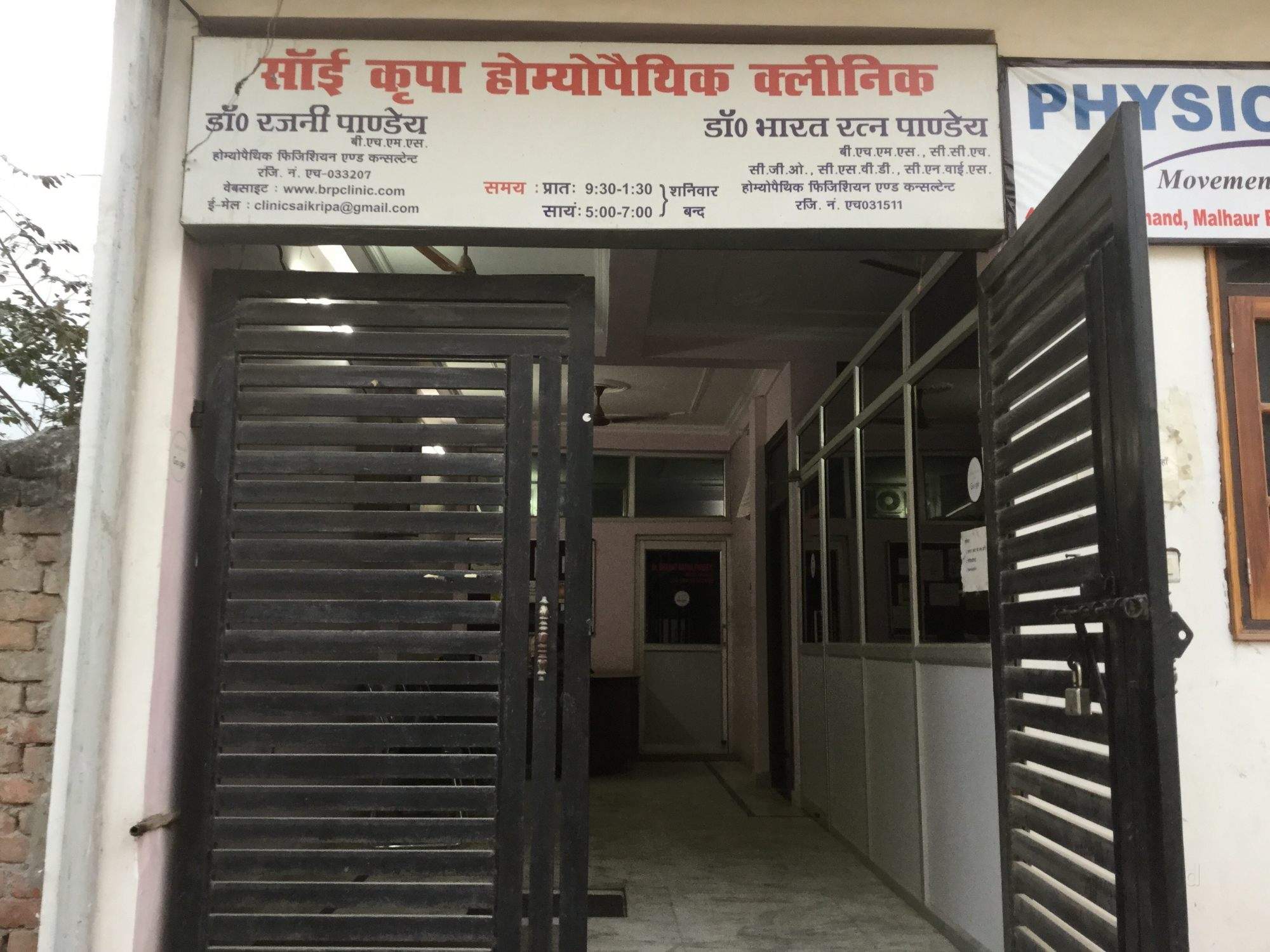 Sai Kripa Homeopathic Clinic Image 2