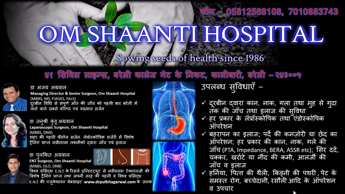 Om Shaanti Hospital Image 4