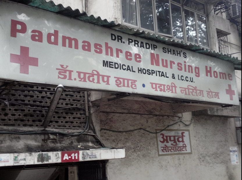 Padmashree Nursing Home Image 2