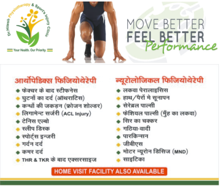 Dr.Hitesh Physiotherapy & Sports Injury Clinic Image 4