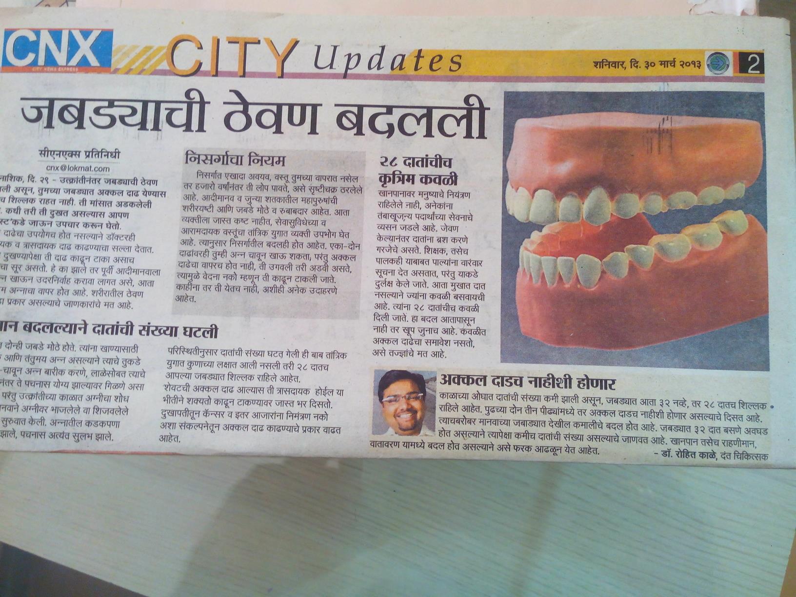 Parth dental clinic Image 1
