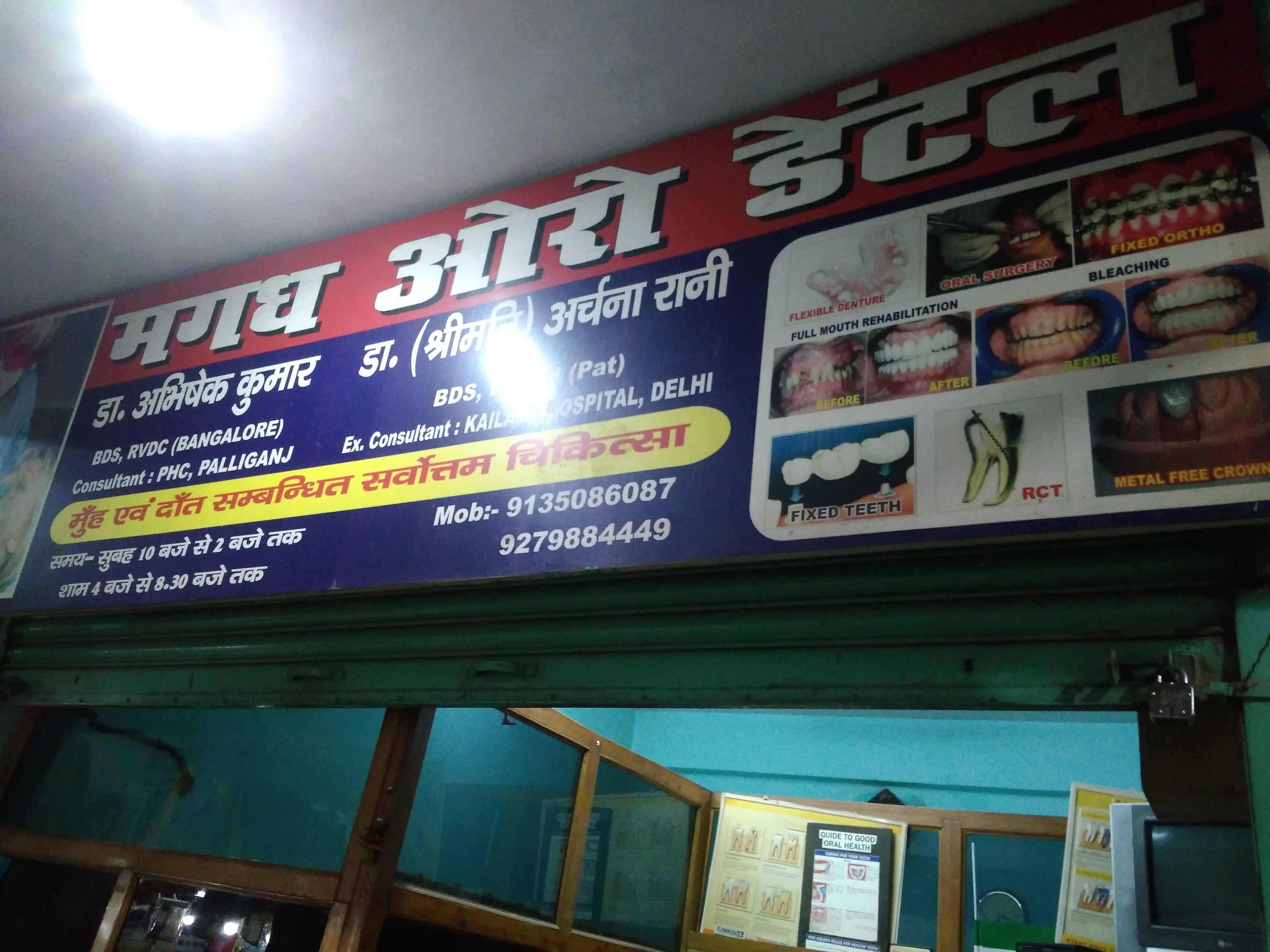 Magadh Oro Dental & Orthodontic Center Image 3
