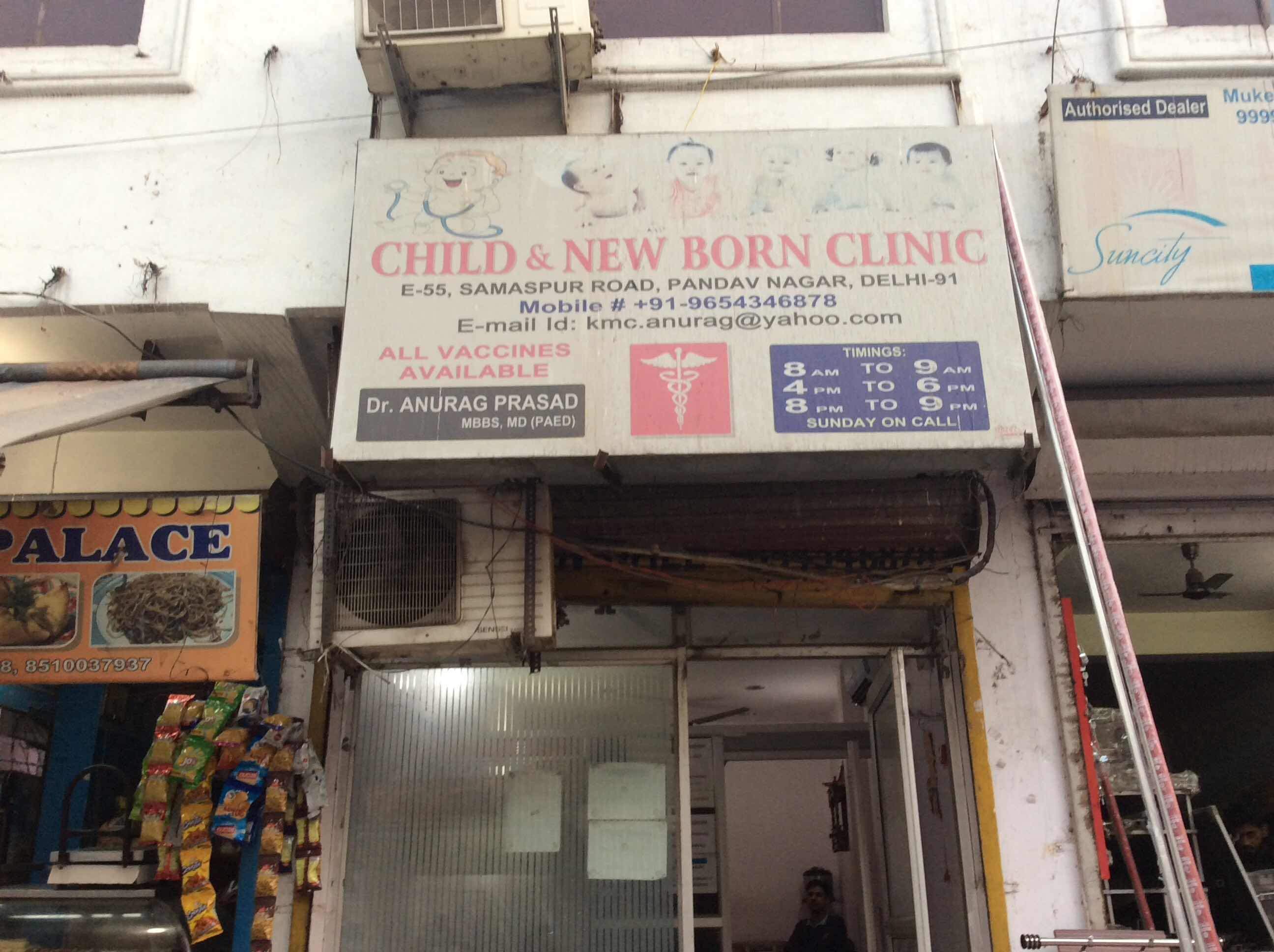 child & newborn clinic Image 1