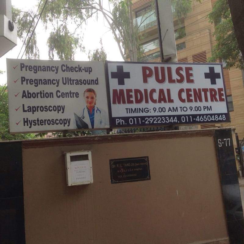 Pulse Medical Centre Image 1