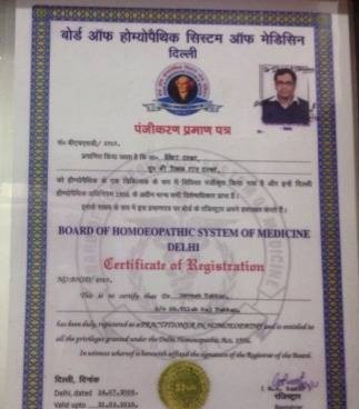 Dev Homoeopathic Clinic Image 4